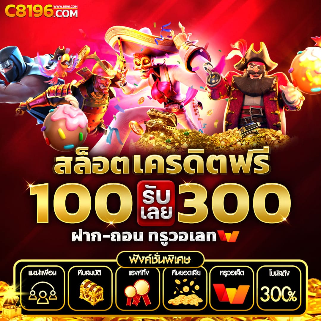 lava เครดิตฟรี 100 ล่าสุด พร้อมเคล็ดลับทำกำไรในคาสิโนยอดนิยม