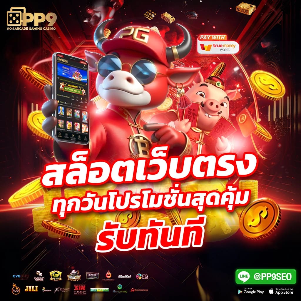 ขอบ้านผลบอล คาสิโนออนไลน์อันดับ1 สมัครง่าย บริการทันใจ