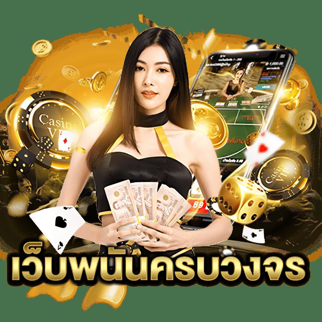 ขอผลบอลวันนี้ เว็บเดิมพันสุดฮิต ระบบทันสมัย รองรับทุกลีก