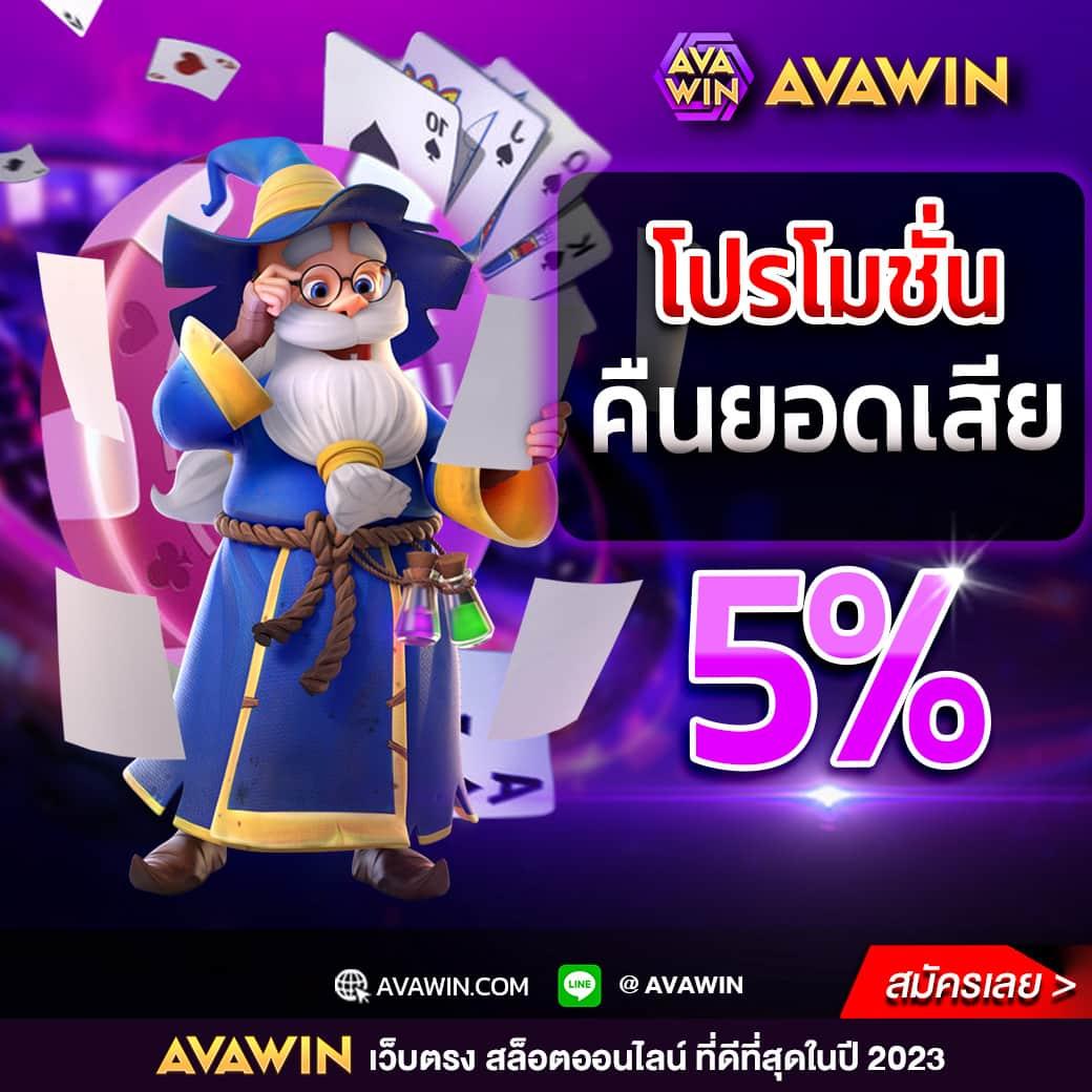ค่ายเกม สล็อต เว็บตรงไม่ผ่านเอเย่นต์ โปรโมชั่นสุดคุ้ม 2024