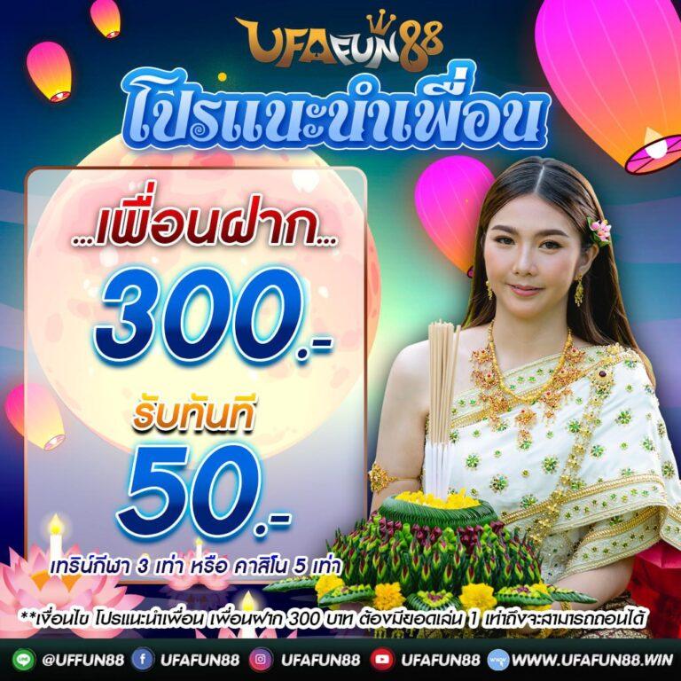คาสิโนออนไลน์ ผลบอลสดตอง 8 ฝาก-ถอนง่าย บริการรวดเร็วทันใจ