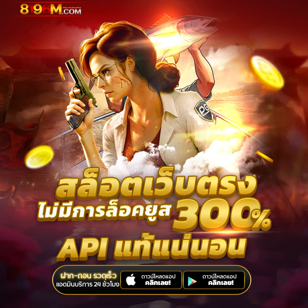 จับฉลากออนไลน์ เว็บคาสิโนทันสมัย เล่นง่าย จ่ายจริง