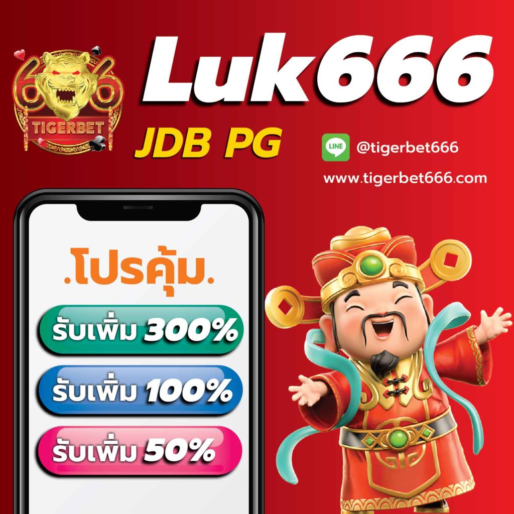 ซื้อหวยออนไลน์888 เว็บเดิมพันอันดับหนึ่งของไทยในปัจจุบัน