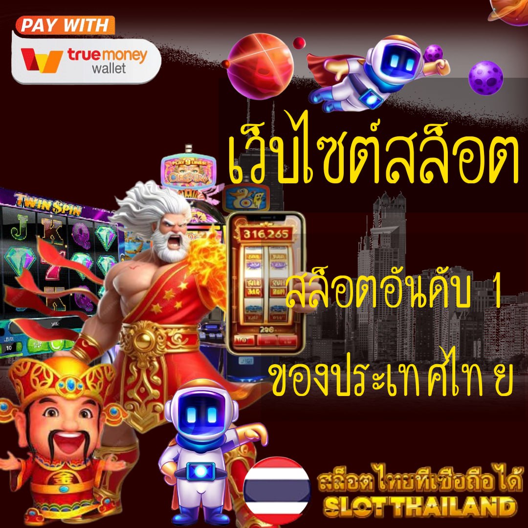ดูบอลผลบอล คาสิโนออนไลน์ครบวงจร ระบบทันสมัย มันส์ไม่มีสะดุด