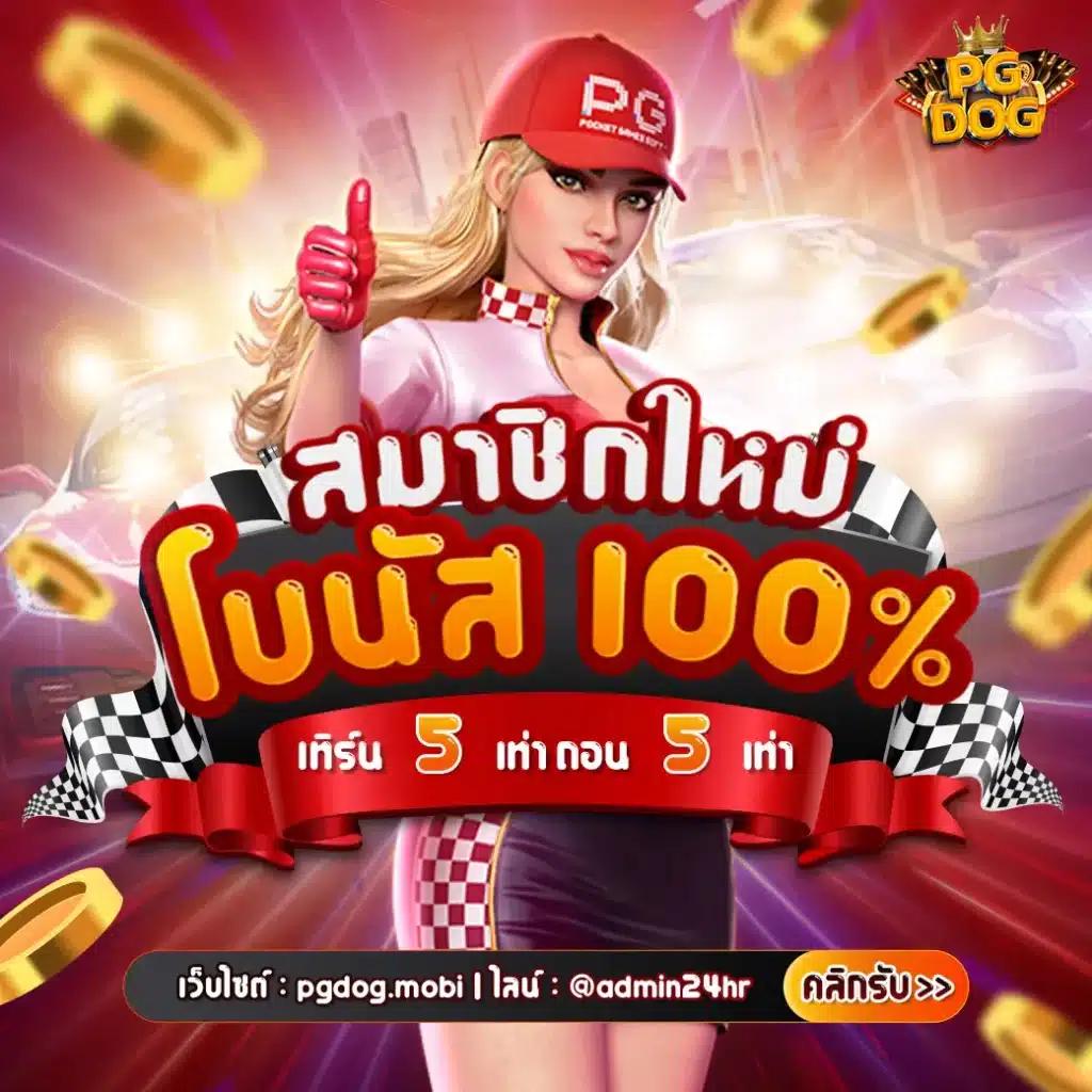 ดูบอลสดบ้านผลบอล สมัครง่าย ระบบทันสมัย มั่นใจได้ทุกแมตช์
