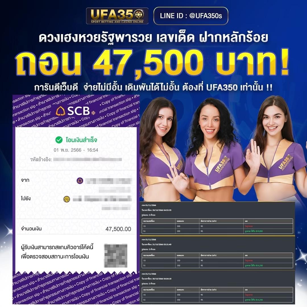 ดูผลบอลภาษาไทย เว็บเดิมพันอันดับหนึ่ง พร้อมสถิติแม่นยำที่สุด