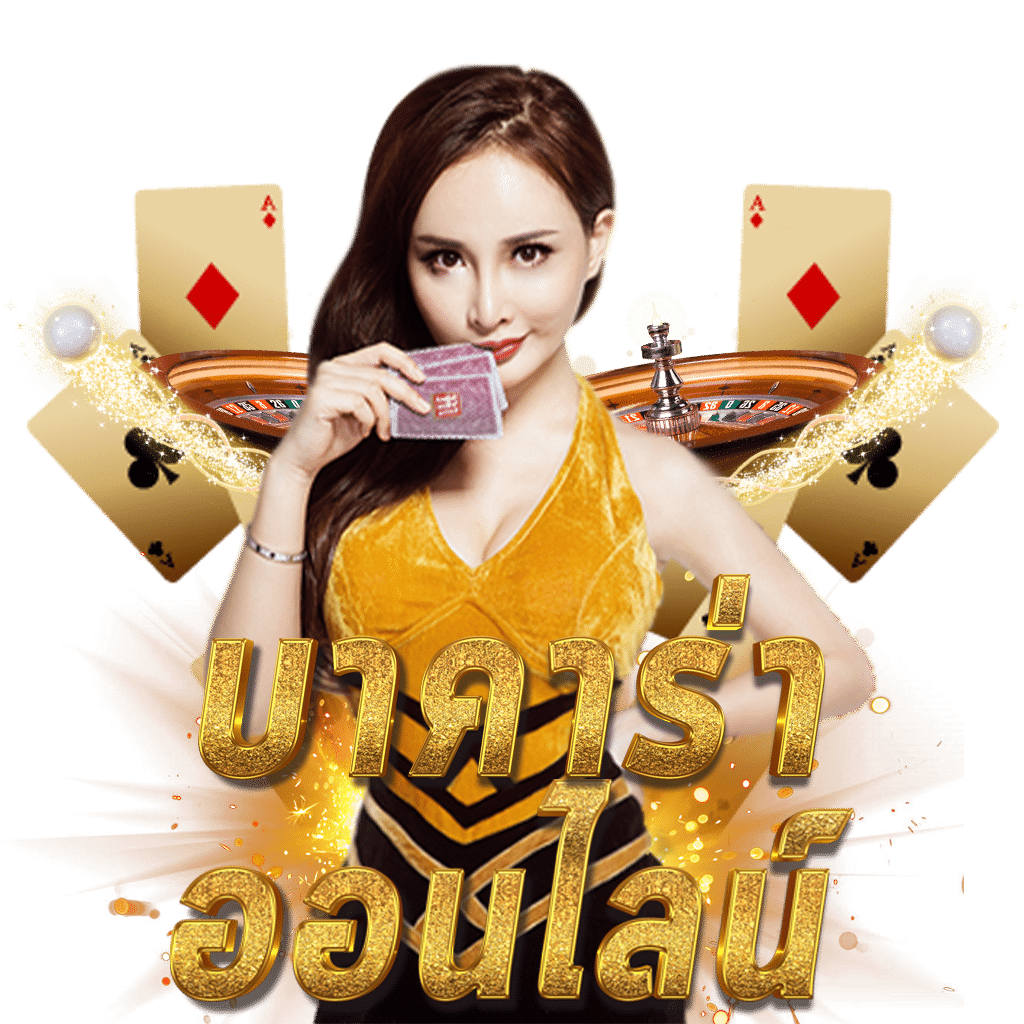 ดูราคาต่อรองบอลวันนี้ อัปเดตสด สุดแม่นยำในไทย