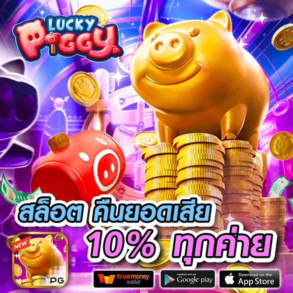ตังตัง คาสิโน สนุกสุดมันส์ ระบบลื่นไหล ฝากออโต้ 24 ชม