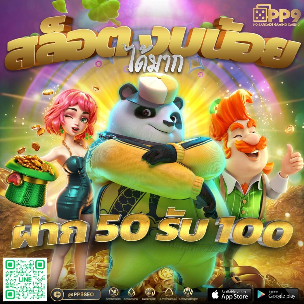 ทดลอง เล่น สล็อต PG เกมดังระดับพรีเมียม พร้อมโบนัสสุดคุ้ม