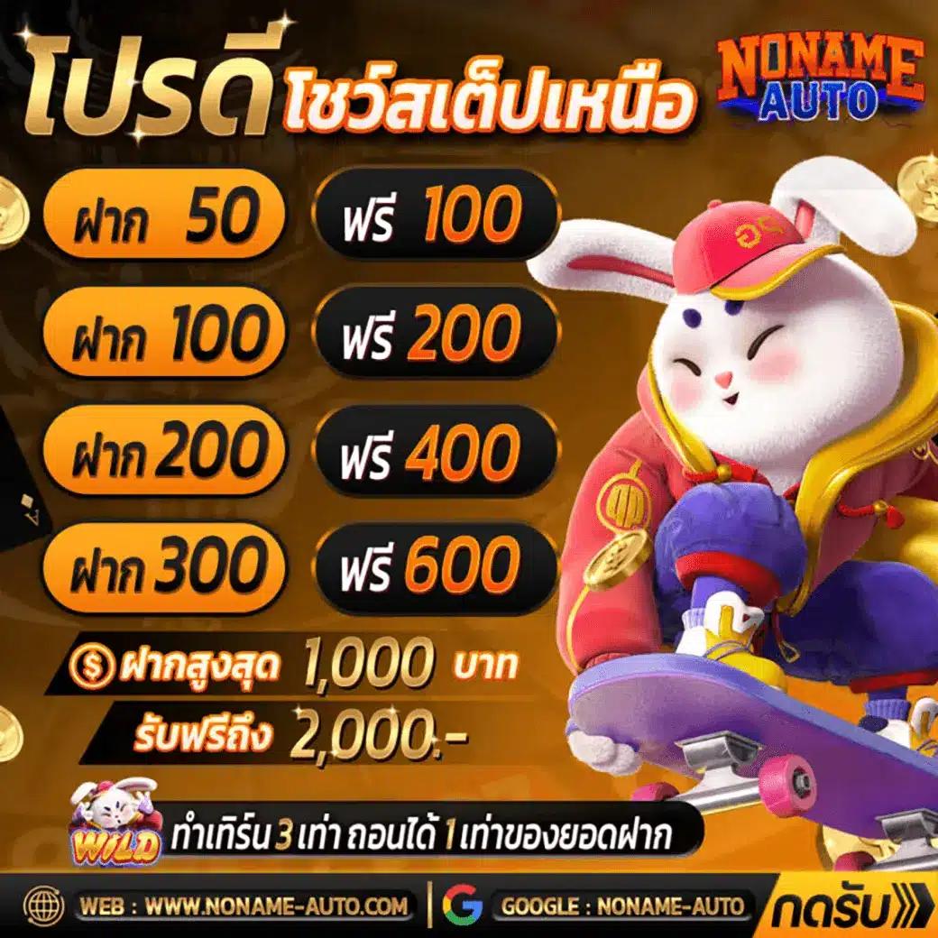 ทดลองบาคาร่า SA ระบบทันสมัย เล่นง่าย ได้เงินจริง 2024