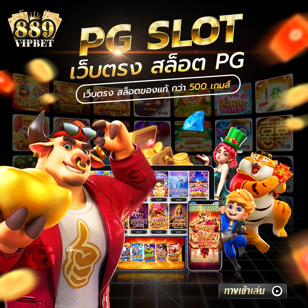 ทดลองสล๊อต เล่นง่าย จ่ายเต็ม ระบบทันสมัย สมัครวันนี้