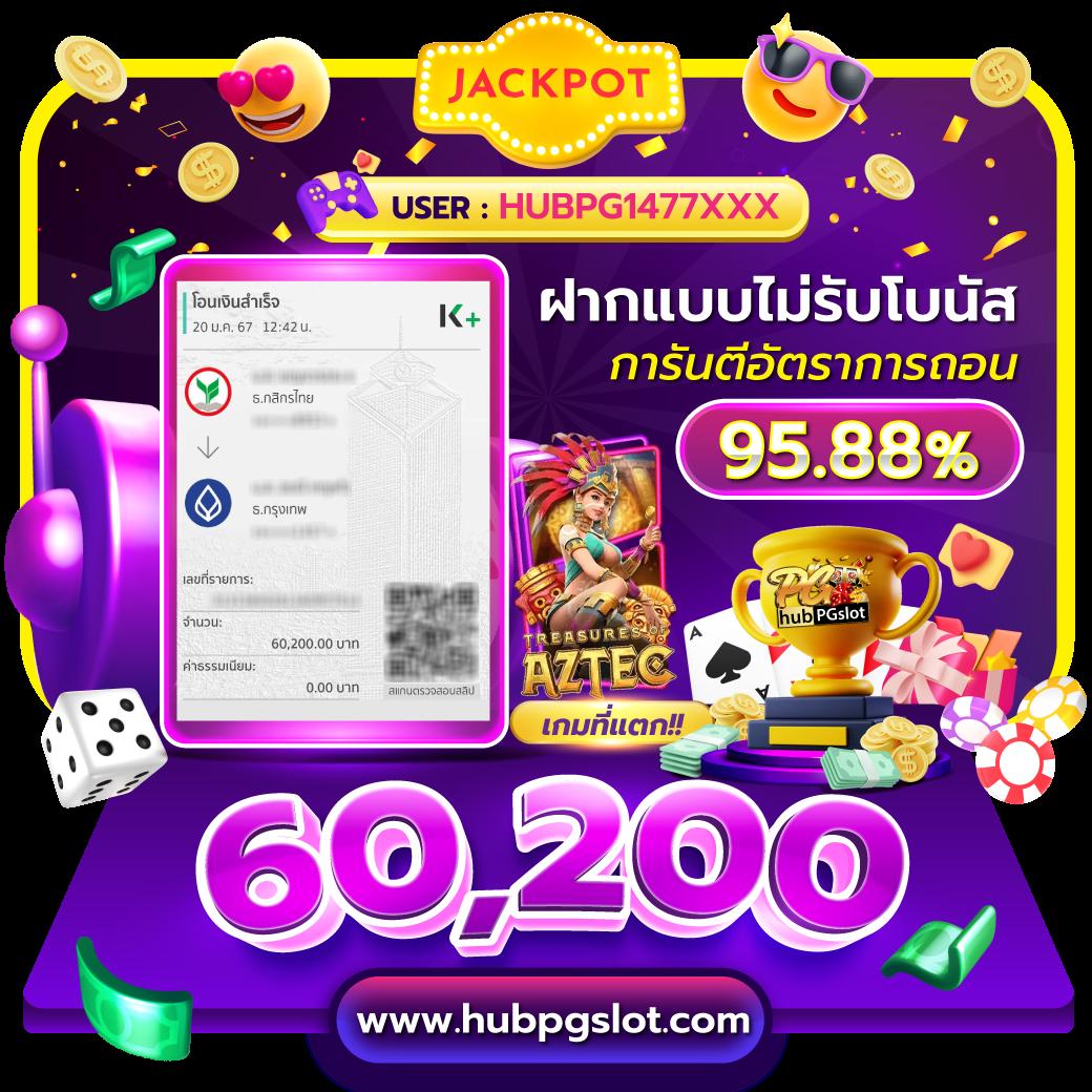 ทดลองเล่นฟรี สมัครง่าย รับโบนัสพิเศษ กับ PG ทดลองเล่นคาสิโนออนไลน์