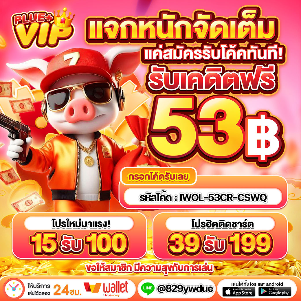ทดลองเล่นสล็อต เกมเดิมพันออนไลน์แห่งปี ระบบใหม่ล่าสุด เล่นฟรีสนุกสนาน
