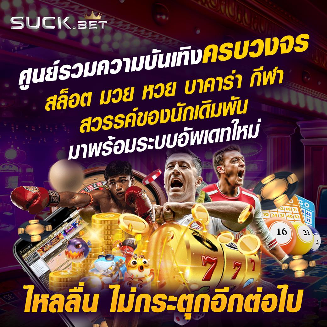 ทดลองเล่นสล๊อต เพิ่มความสนุกแบบไร้ขีดจำกัดที่เว็บชั้นนำในไทย