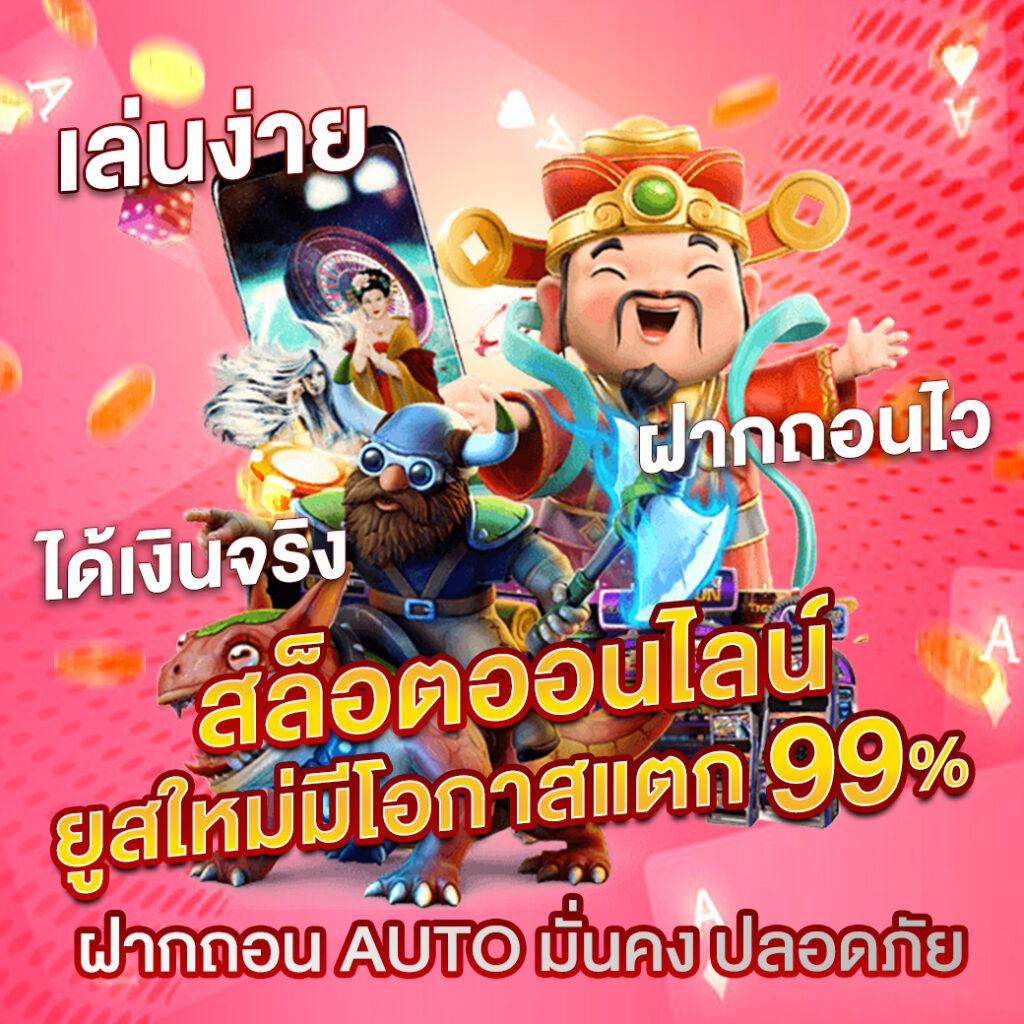 ทดลองเล่นสล็อตฟรีทุกค่าย PP เสริมความสนุกใหม่ล่าสุด โปรโมชั่นสุดคุ้ม