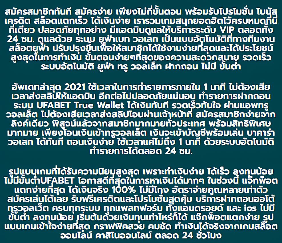 ทุน ฟรี สล็อต เล่นง่าย จ่ายจริง พร้อมเครดิตฟรีล่าสุด 2024