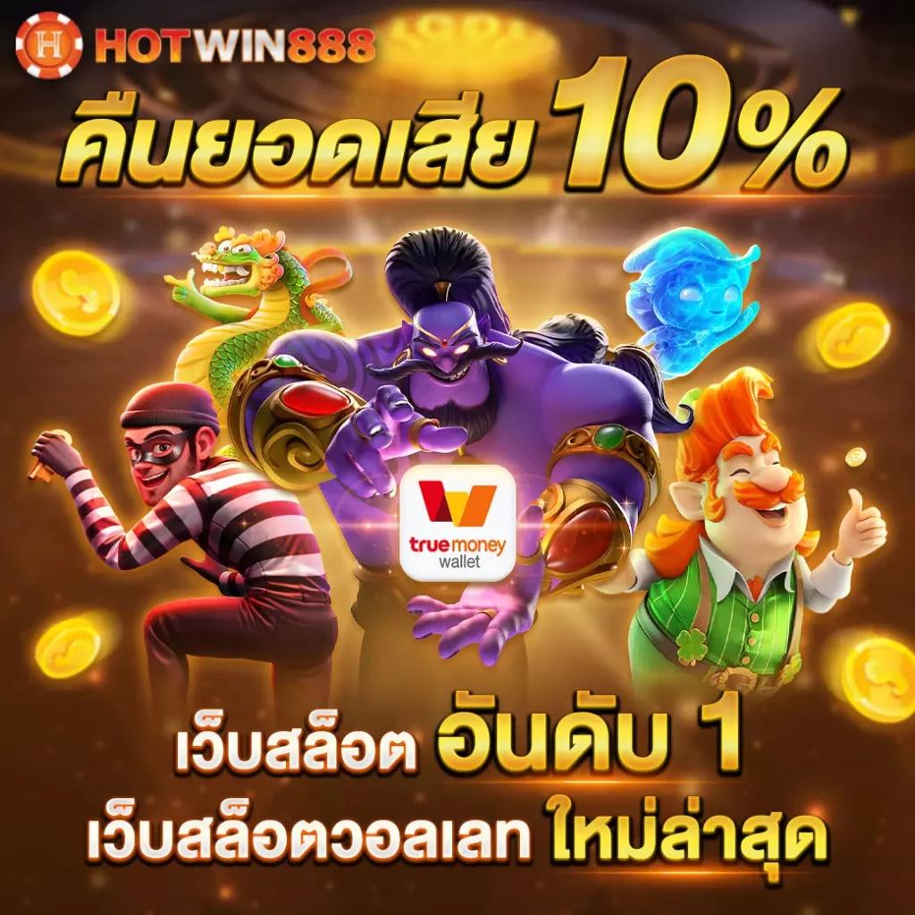 ทรรศนะฟุตบอลวันนี้ วิเคราะห์แม่นก่อนใคร โปรโมชั่นแรงสุดในไทย
