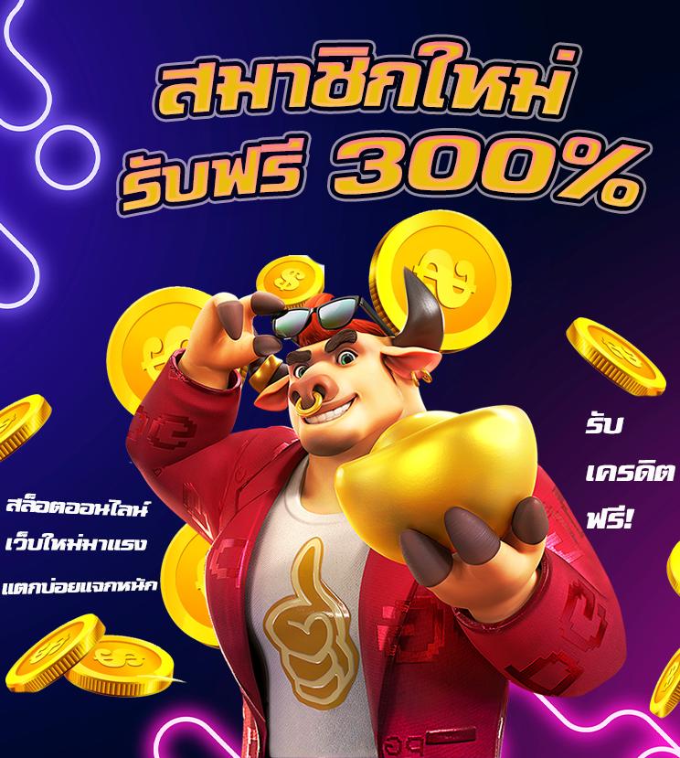 ทางเข้าสล็อต168 เล่นง่าย จ่ายจริง พร้อมโปรโมชั่นสุดคุ้ม