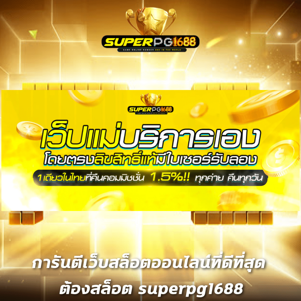 ทางเข้าสล็อต333 เว็บตรง รวมเกมสล็อตสร้างรายได้ไม่มีสะดุด