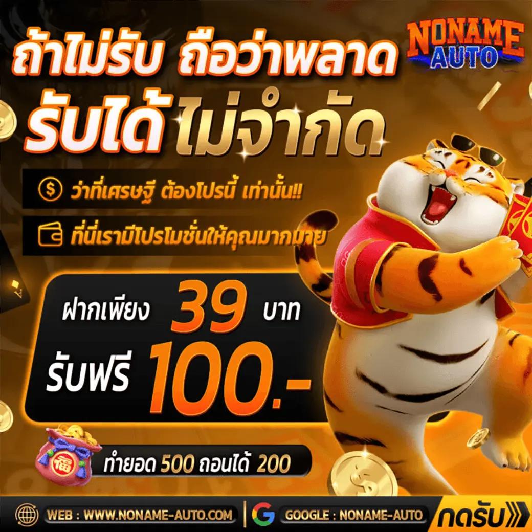 บ้นผลบอล เว็บคาสิโนออนไลน์ครบวงจร เล่นง่ายปลอดภัย2024