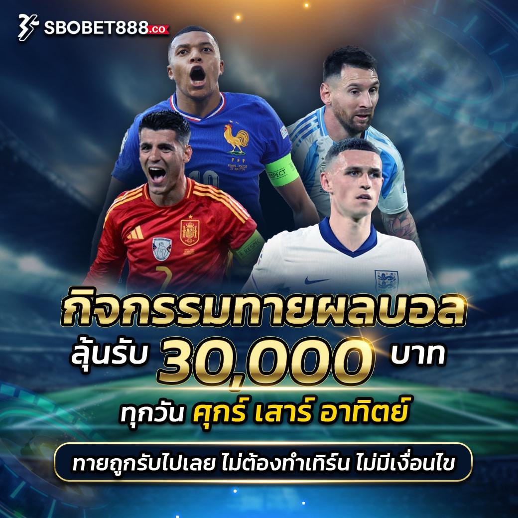 บอลบ้านผลบอล เว็บแทงบอลอันดับหนึ่ง พร้อมเครดิตฟรีล่าสุด