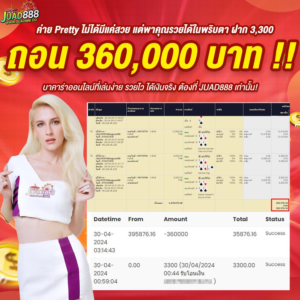 บอลภาษาไทย เว็บคาสิโนออนไลน์อันดับหนึ่งในไทย เล่นง่าย จ่ายจริง