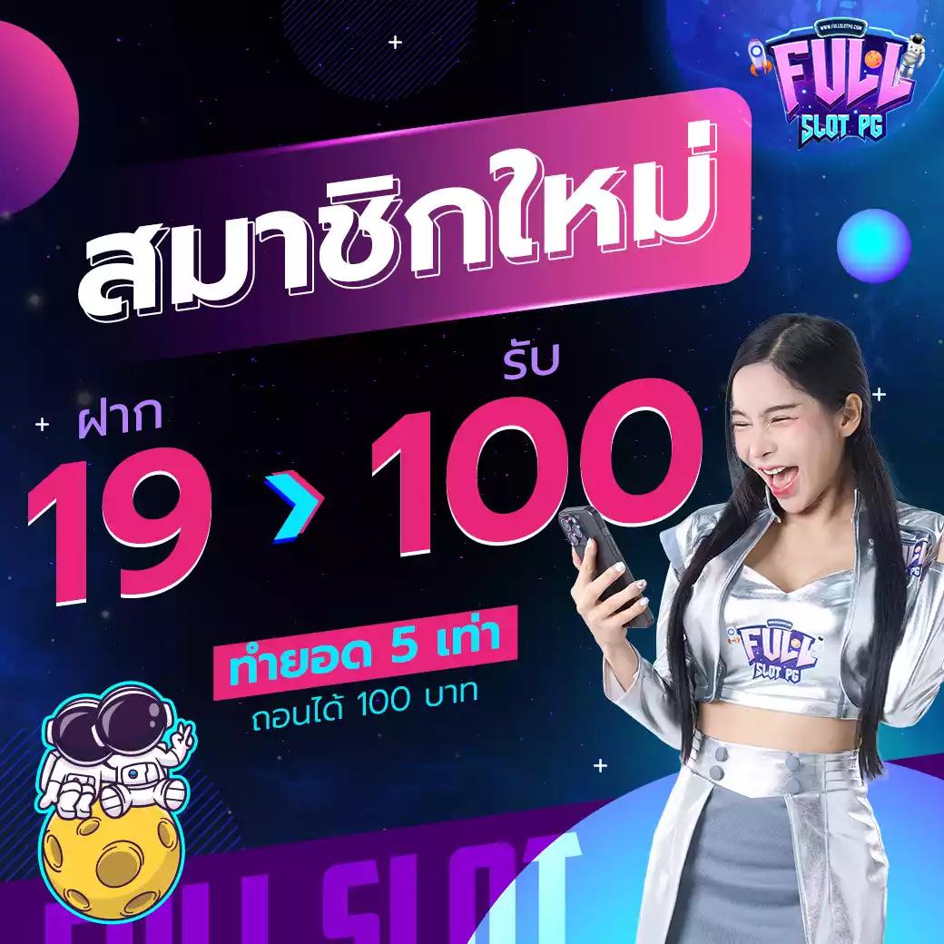 บอลยุโรปวันนี้ แทงบอลสด พร้อมโปรโมชั่นมากมายที่เดียว