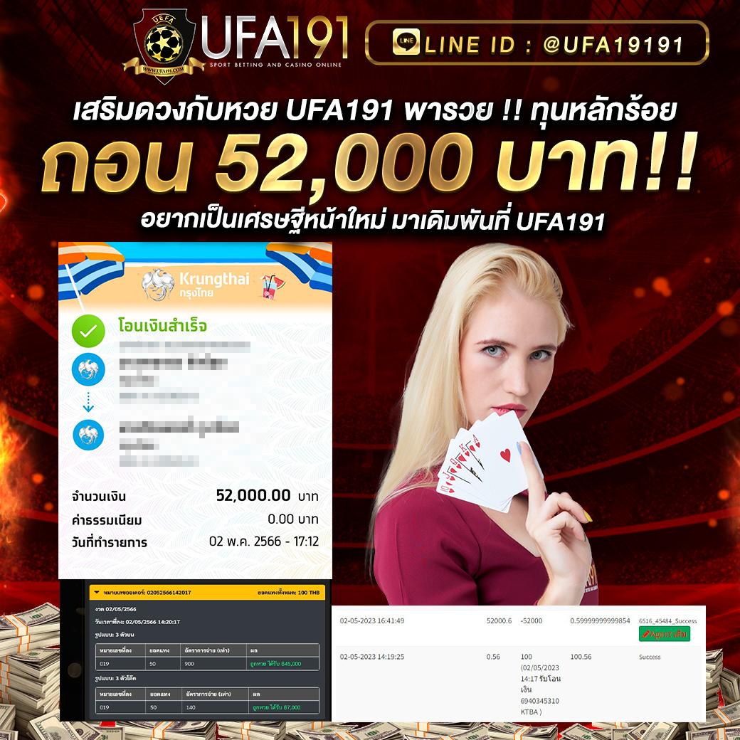 บอลวันนี้ 888 แพลตฟอร์มเกมคาสิโนออนไลน์ครองใจนักเดิมพันไทย