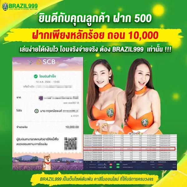 บอลวันนนี้ คาสิโนออนไลน์คาสิโนครบทุกเกมพร้อมโบนัสสุดพิเศษ