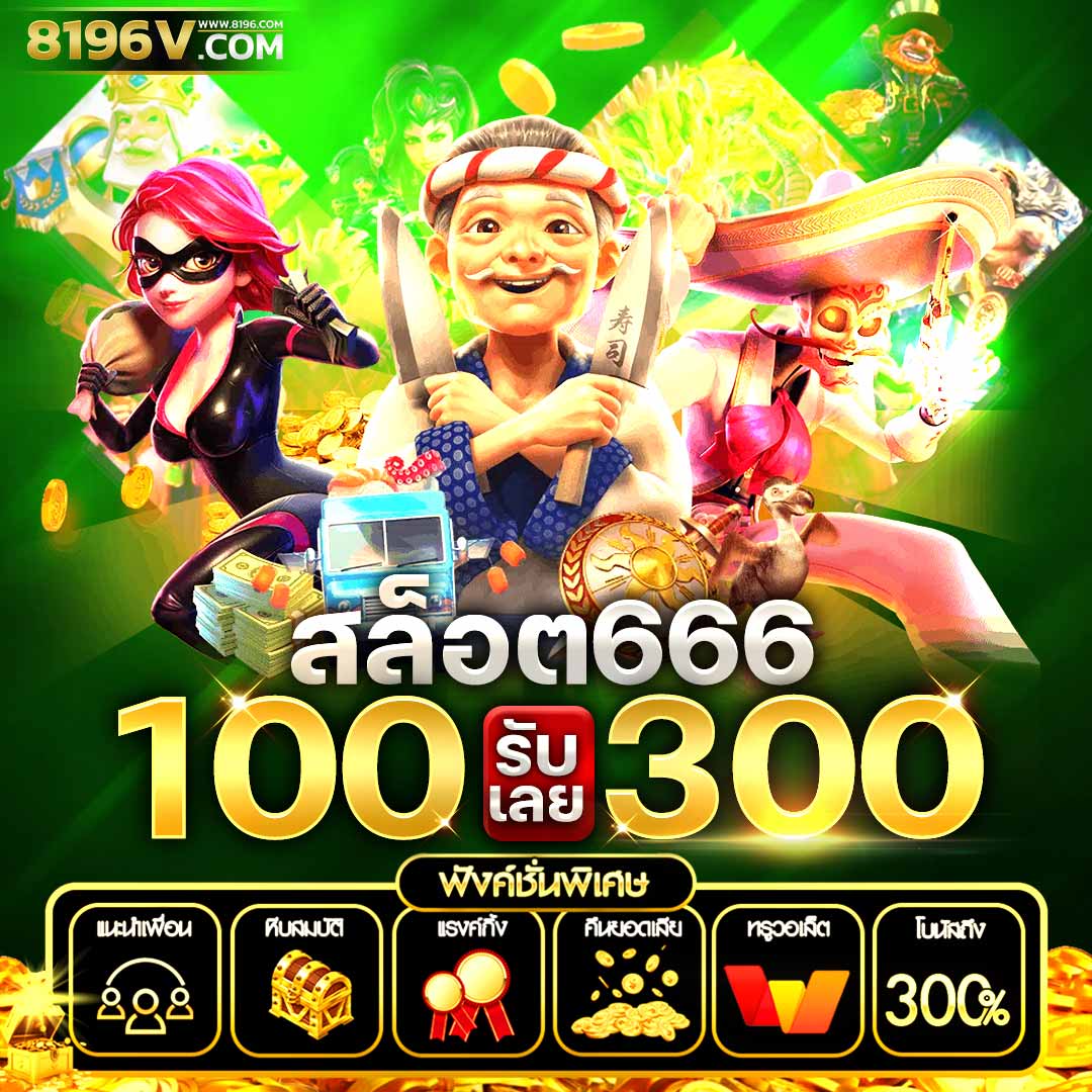 บอลสดรอง4 ส่งตรงผลสกอร์ทันใจ พร้อมเทคนิคพิชิตรางวัล
