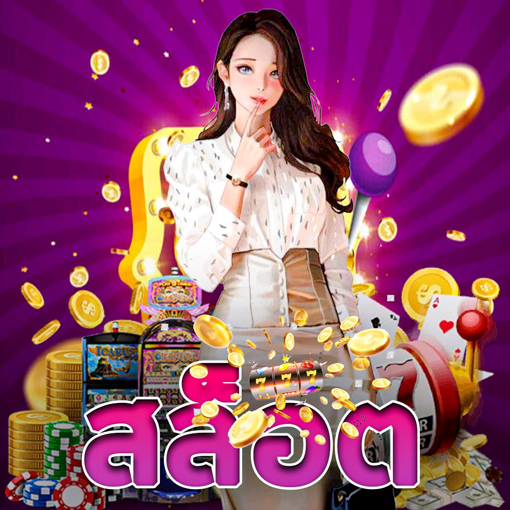 บอลเมื่อคืน คาสิโนออนไลน์แห่งเดียว ครบทุกความบันเทิงในประเทศไทย