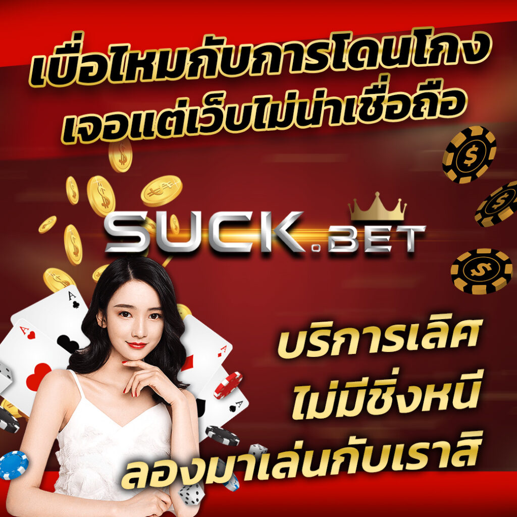บาคาร่าทดลองเล่น เล่นง่าย ไม่มีขั้นต่ำ ระบบมาตรฐานใหม่ล่าสุด