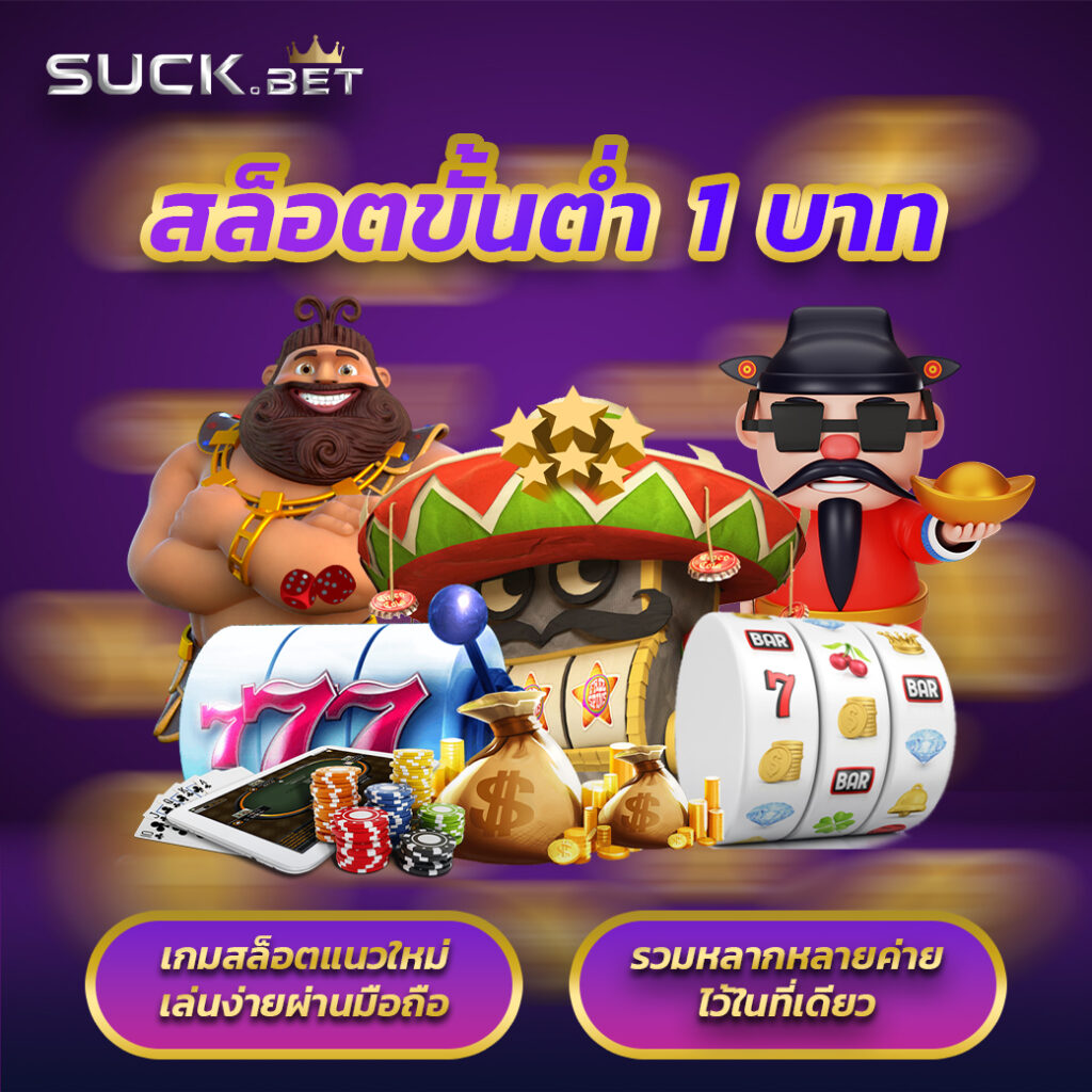 บ้าน ผล บอล วัน นี้ เว็บตรงรวมเกมส์ทำเงินง่าย ไม่มีขั้นต่ำ