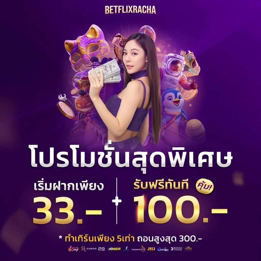 บ้านบอล8888 รวมเกมเดิมพันติดเทรนด์ ฝากถอนง่ายไม่มีขั้นต่ำ