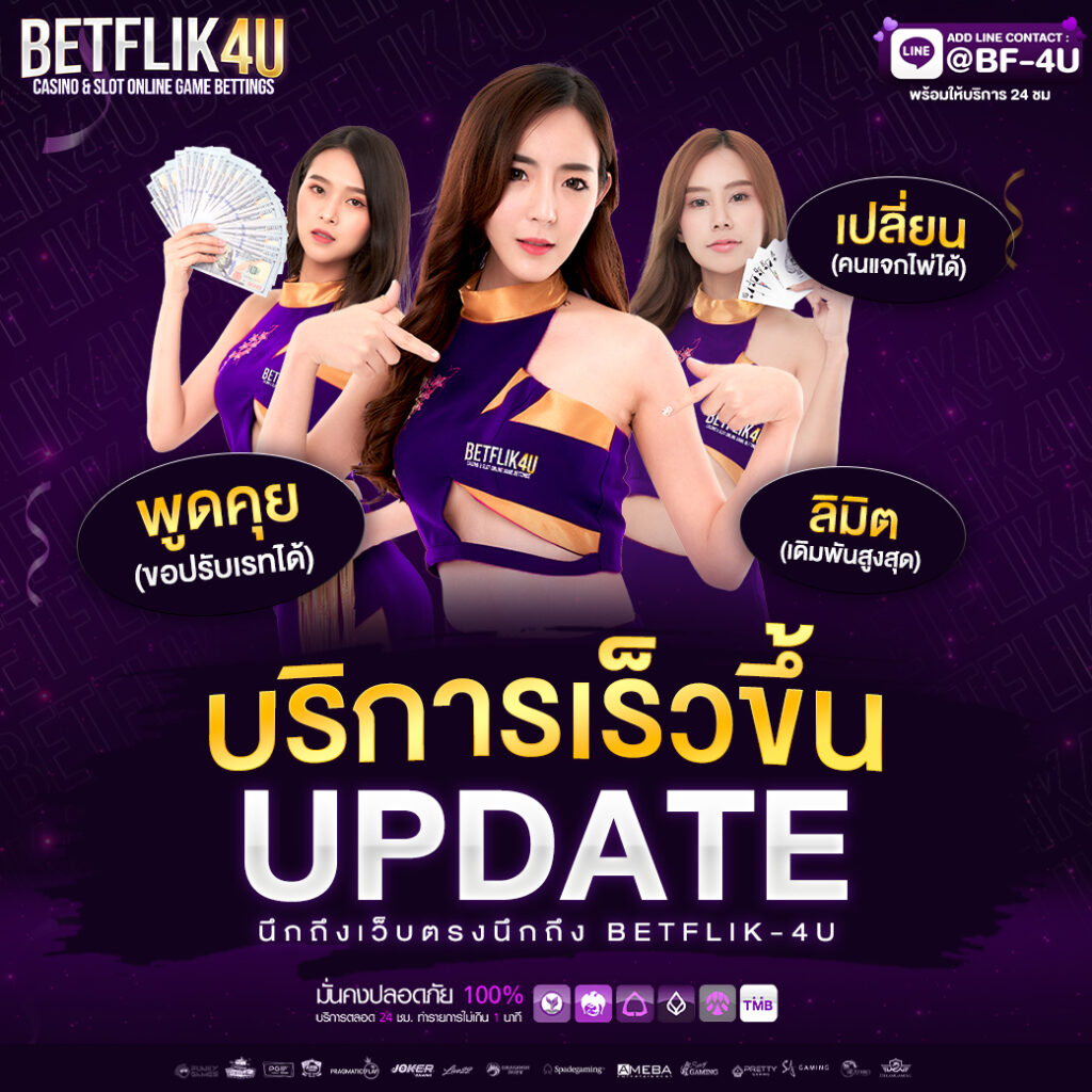 บ้านบอล888 คาสิโนดีอันดับหนึ่ง เล่นง่าย จ่ายไว พร้อมโบนัสพิเศษ