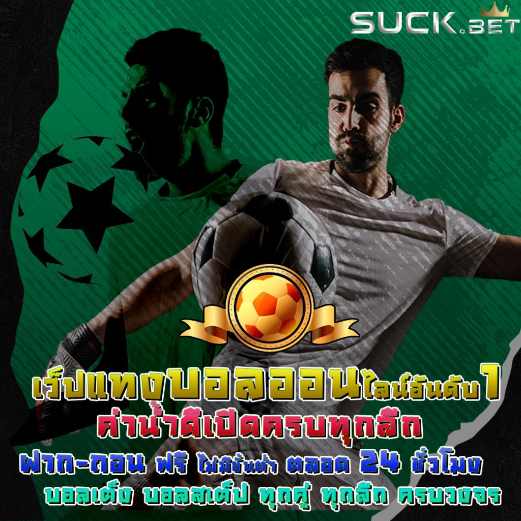 บานบอล คาสิโนออนไลน์ครบวงจร เล่นฟรี โบนัสแตกง่าย เเตกจริง