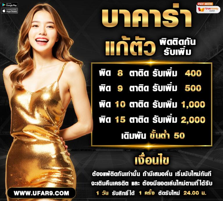บ้านบอลล่าสุด ศูนย์รวมเดิมพันฟุตบอลออนไลน์อันดับหนึ่งในไทย