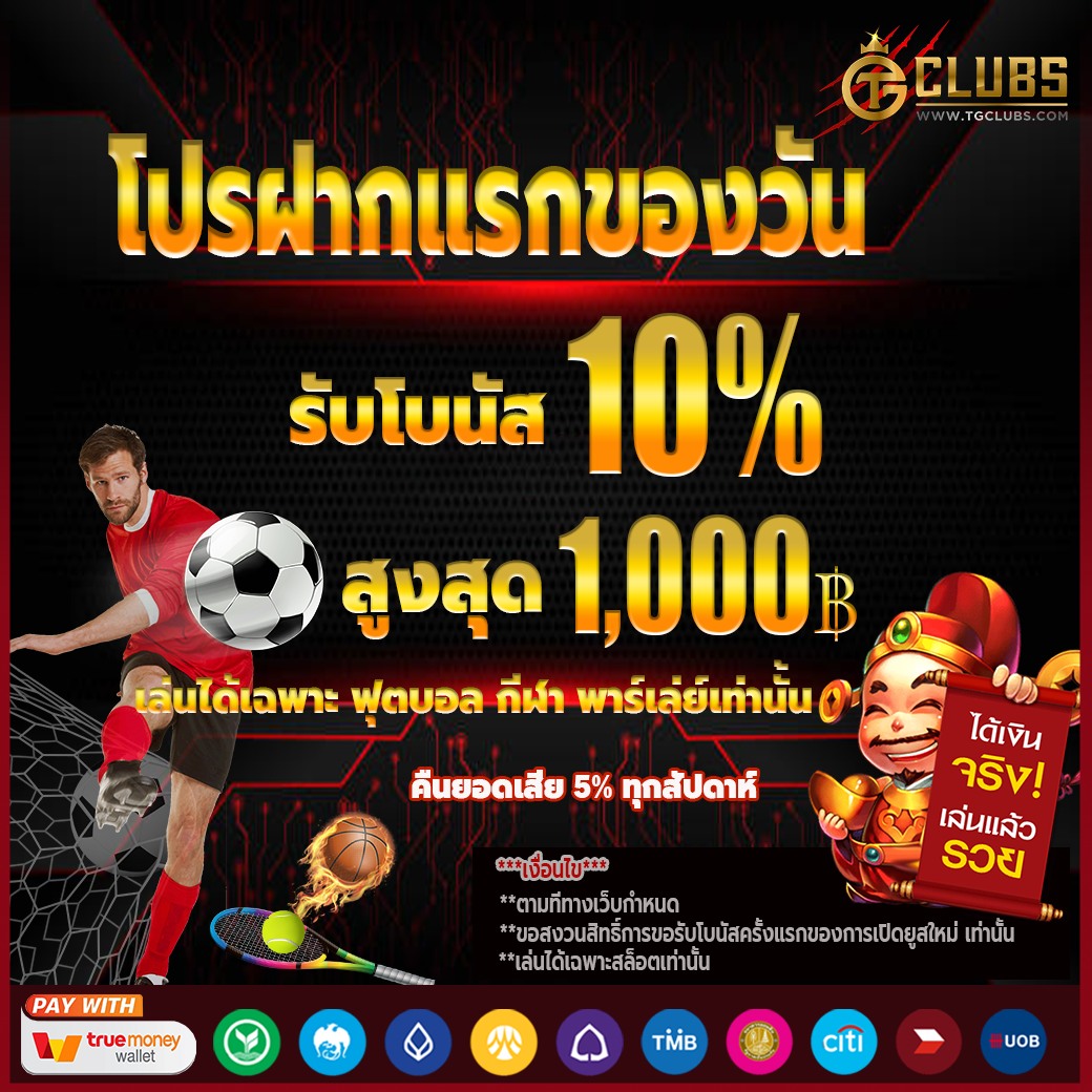 บ้านผลบอล คาสิโนออนไลน์อันดับหนึ่ง เดิมพันง่าย จ่ายจริง อัปเดตใหม่ล่าสุด