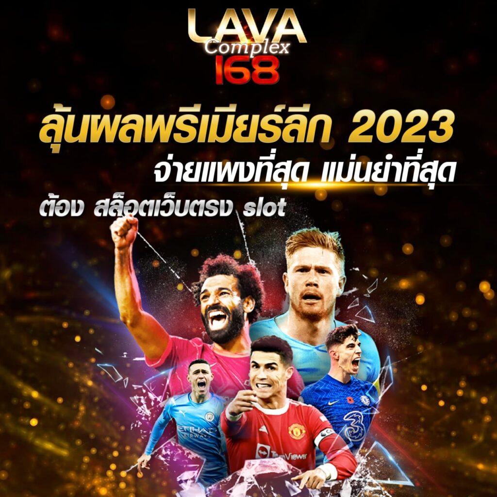บ้านผลบอล ผลบอลสด ศูนย์รวมผลสดและวิเคราะห์แม่นยำ
