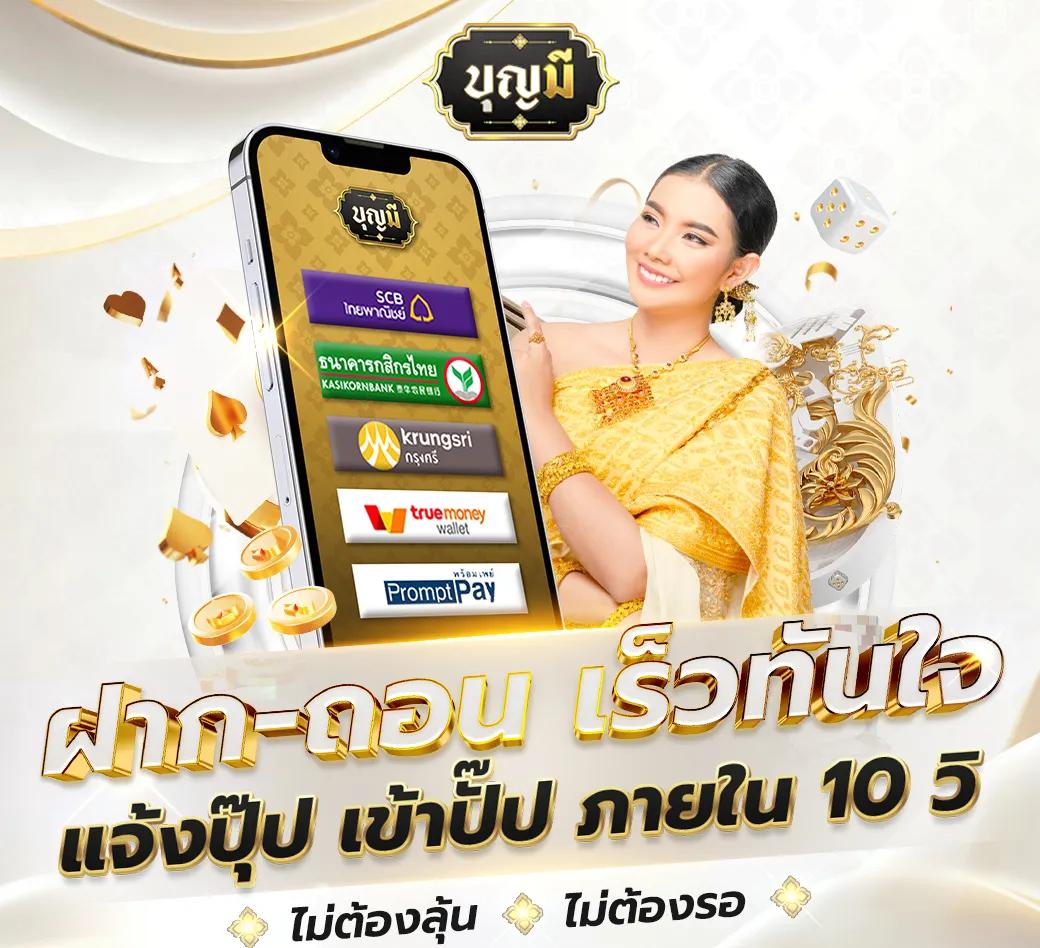 บ้านผลบอล รองรับเดิมพันสด ครบทุกลีกแน่นอนในไทย