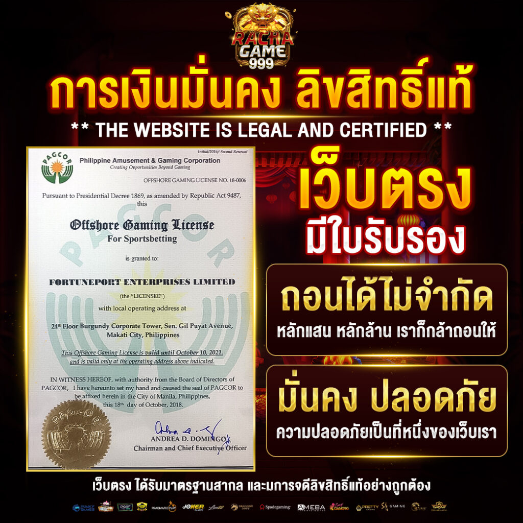 บ้านผลบอลชัวร์ การันตี ทีเด็ดฟรี พร้อมอัปเดตแม่นยำทุกวัน