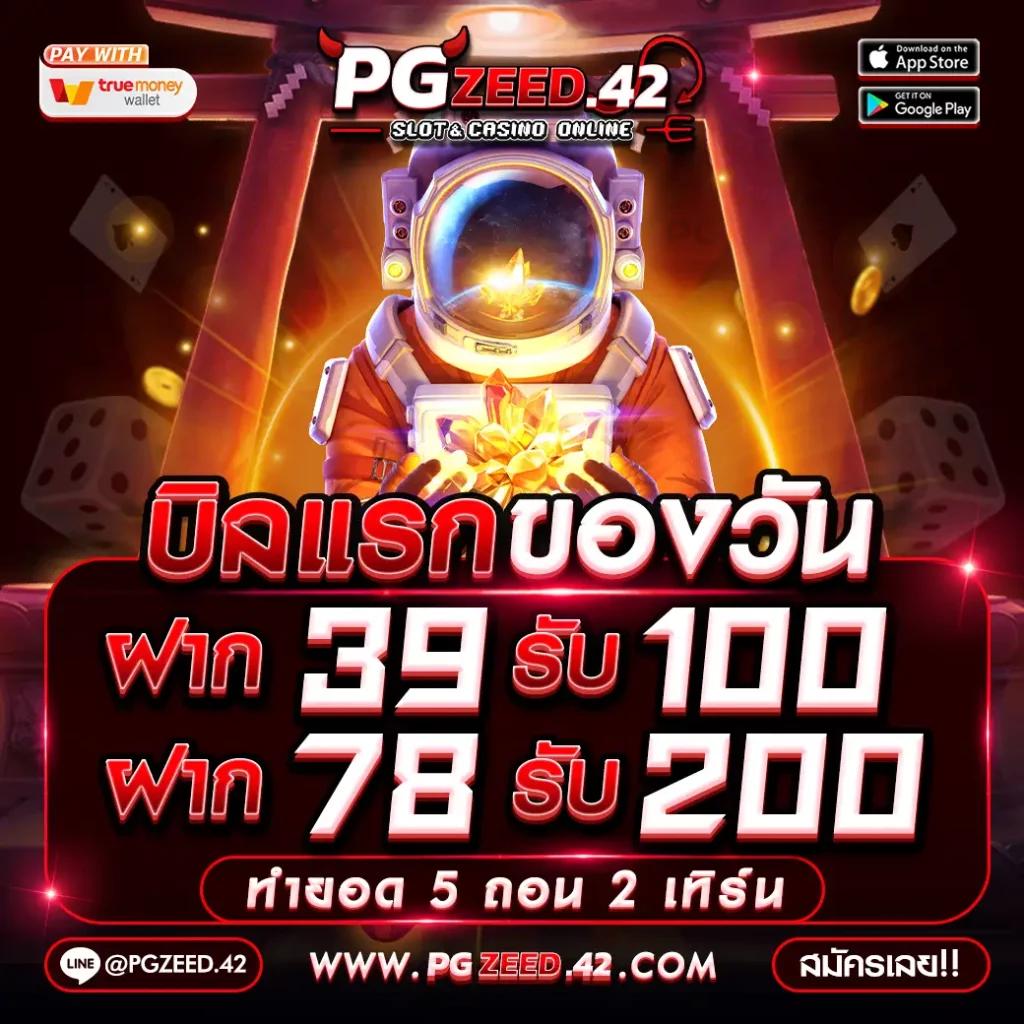 บ้านผลบอลทีเด็ด ครบเครื่องทำนายผลแม่นสุดในไทย สดทุกแมตช์
