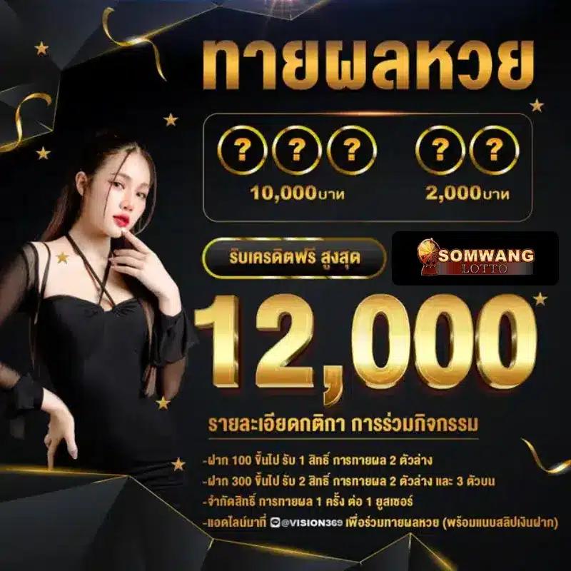 บ้านผลบอลวันนี้ ทีเด็ดฟุตบอลแม่นยำ 2024 ล่าสุด