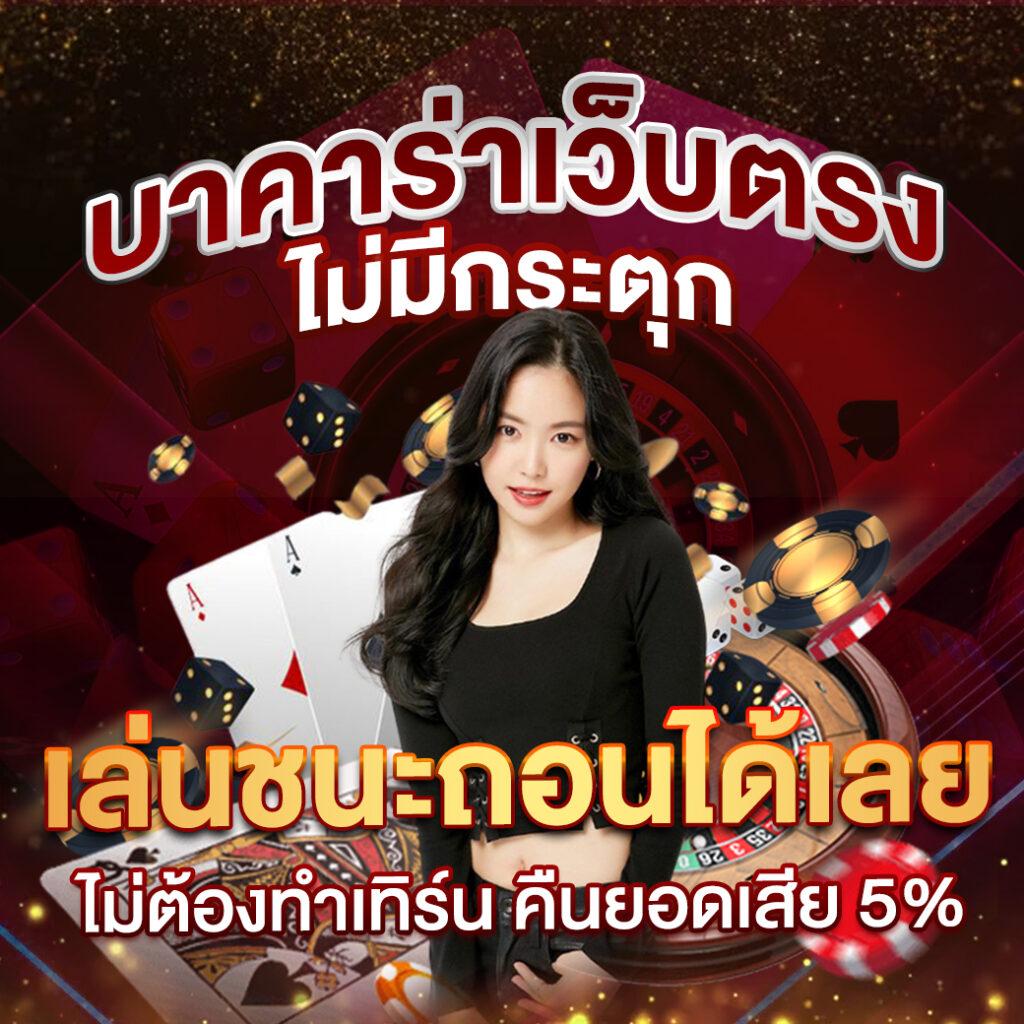 บ้านผลบอลวันนี้ มิติใหม่ของการเดิมพันฟุตบอลครบวงจร