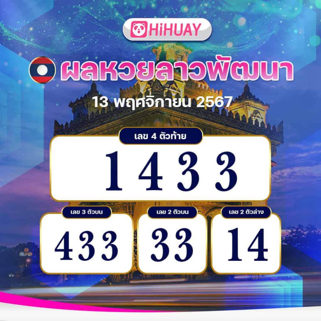 บ้านผลบอลวันนี เว็บวิเคราะห์บอลแม่นยำ ครบเครื่องเรื่องกีฬา