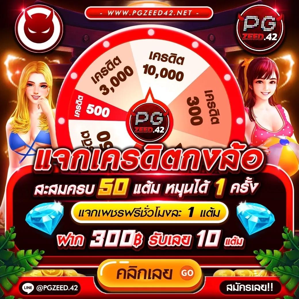 บ้านผลบอลสด เว็บตรงครบวงจร โปรโมชั่นเด็ด ลุ้นรวยง่าย