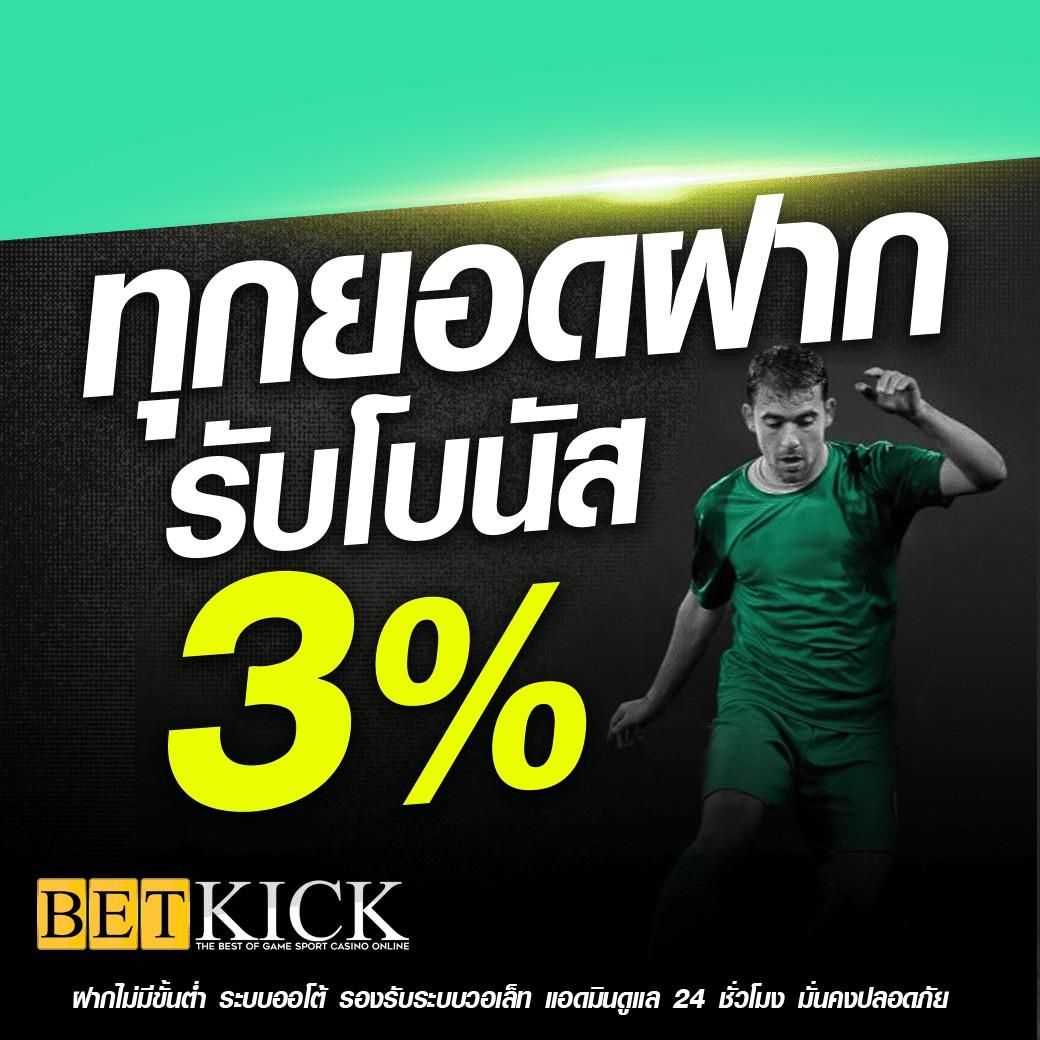 บ้านผลบอลไทย วันนี้ เว็บเดิมพันกีฬา พนันบอลดีอันดับ 1