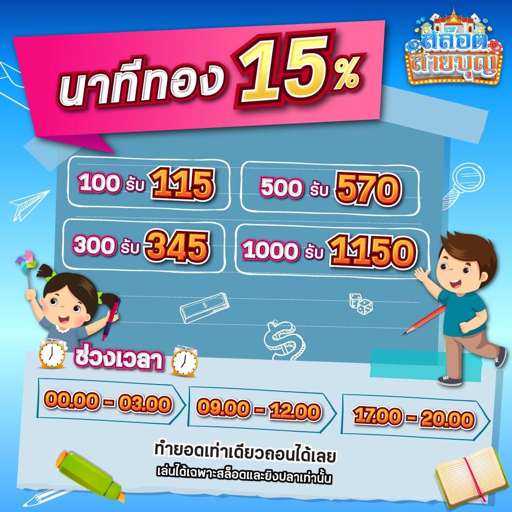 บ้านผลภาษาไทย คาสิโนออนไลน์ครบวงจร ในไทย 2024