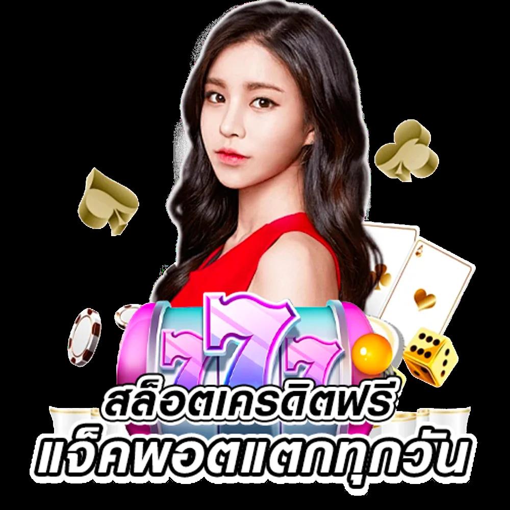 บ้านพลบอล คาสิโนออนไลน์อันดับ1 สมัครง่าย เดิมพันไม่มีขั้นต่ำ