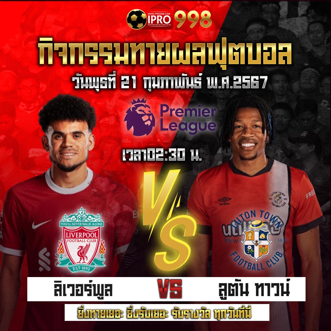 ผล บอล สด ภาษา ไทย thscore ชิงชัยเพื่อความสนุกและรางวัลใหญ่ในทุกเกม